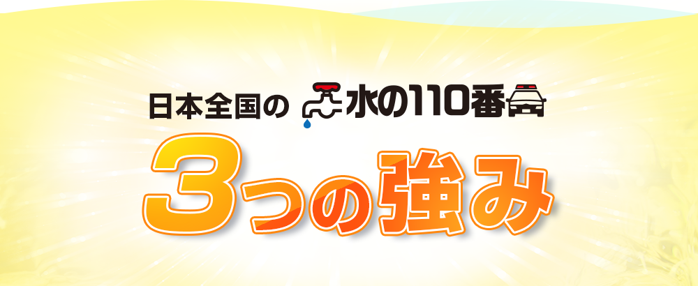 排水溝、給湯器交換　相模原市